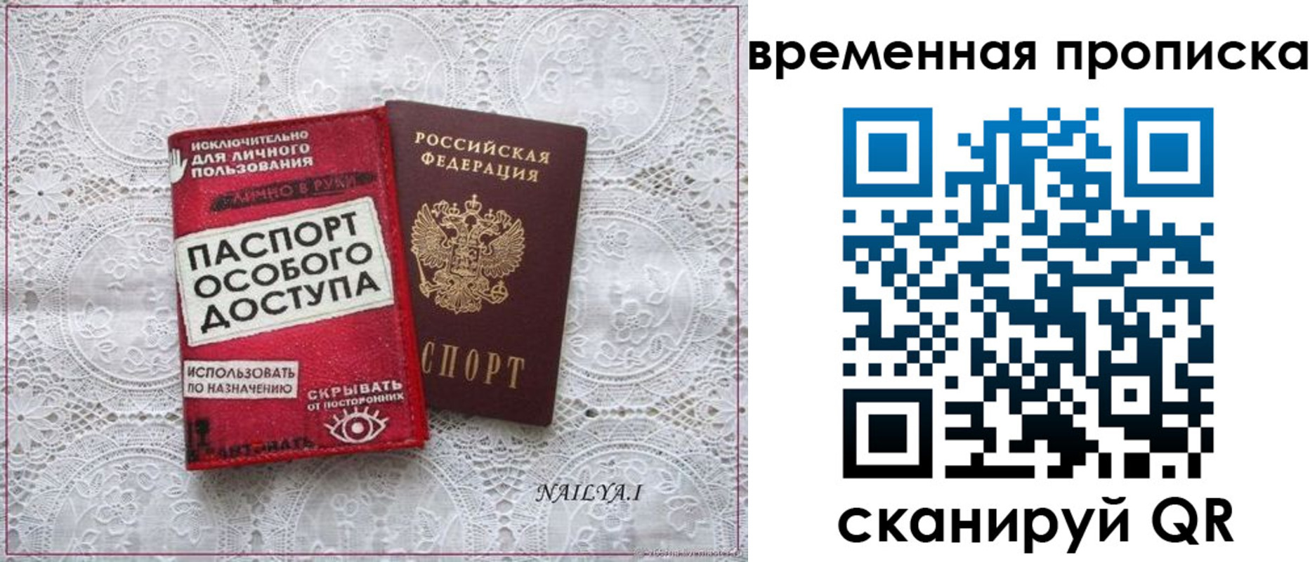 временная регистрация законно в Жуковском
