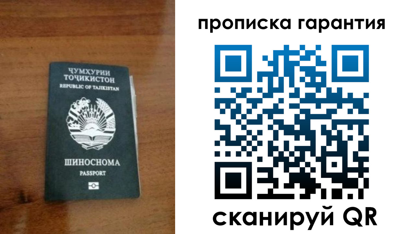 прописка иностранных граждан в Жуковском