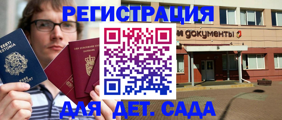 временная регистрация госуслуги в Жуковском