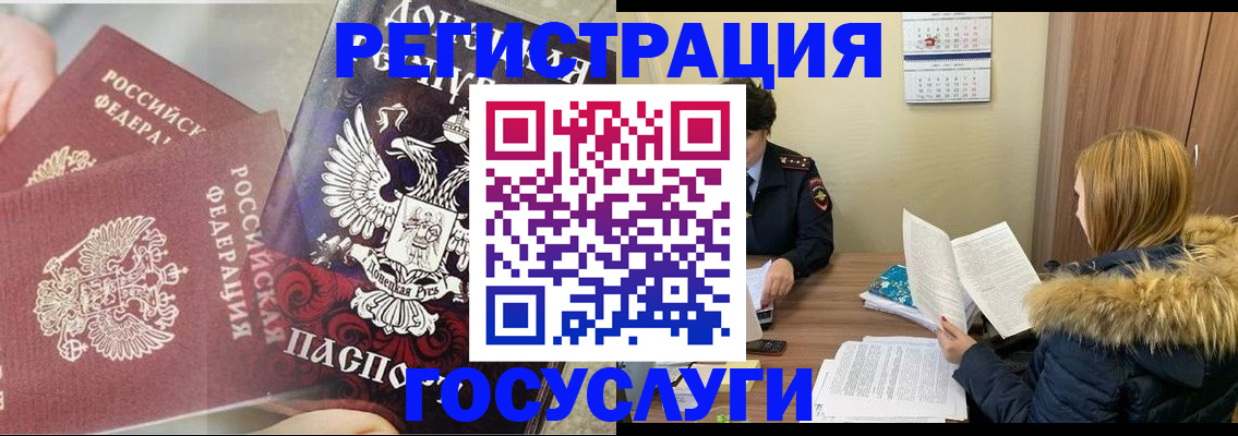 миграционный учет в Жуковском