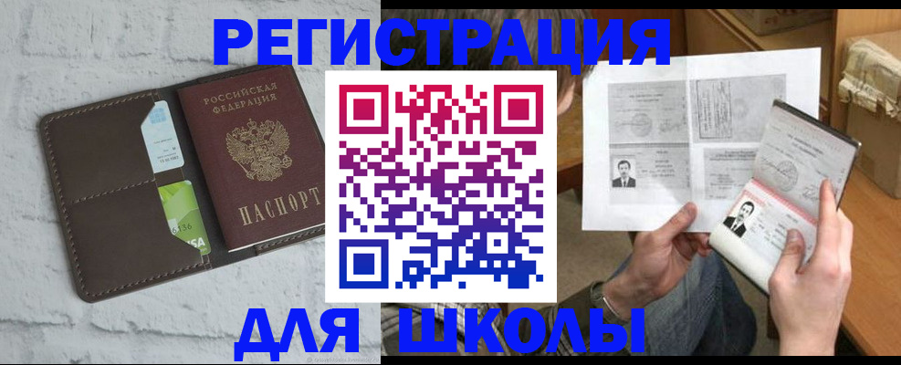 миграционный учет в Жуковском