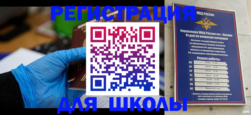 прописка штамп в Жуковском