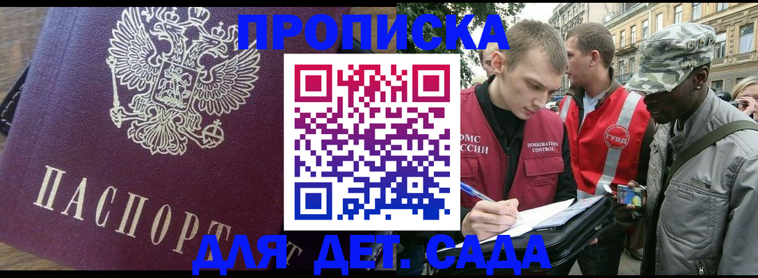 прописка иностранных граждан в Жуковском