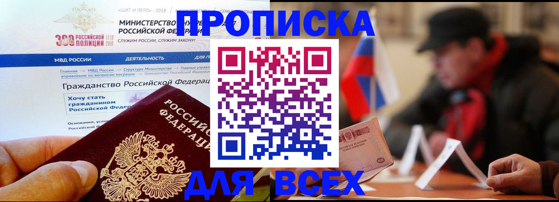 регистрация в Жуковском